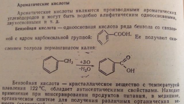 Бензойная кислота и азотная кислота в присутствии