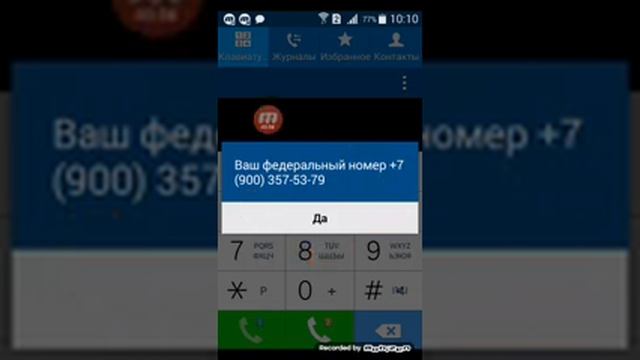 Как узнать свой номер на телефоне