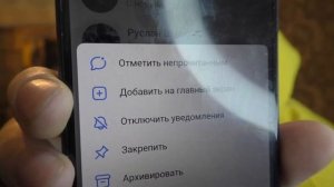 Как в контакте отключить уведомление конкретного человека