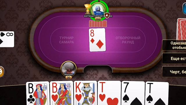 игра в дурака под песни. смотреть онлайн