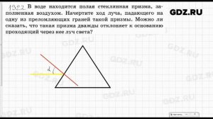 № 1322 - Физика 7-9 класс Пёрышкин сборник задач