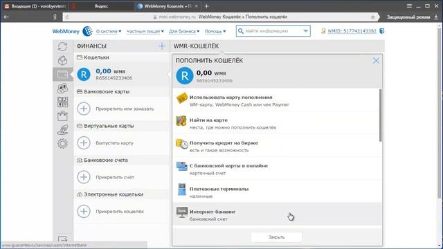 Как открыть кошелек webmoney новый интерфейс | Блог вебмастера смотреть онлайн