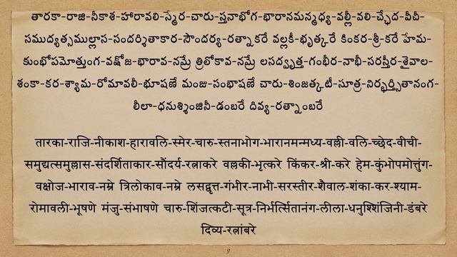 శ్యామలా దండకం | Shyamala Dandakam | Kalidasa #chanting #devotional #devi #shyamala #sanskrit #mantr смотреть онлайн