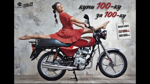 Bajaj Boxer 100 ES причины звука "перескакивания цепи" при трогании с места. смотреть онлайн