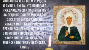 ВАШИМ БЕДАМ КОНЕЦ И БЕДНОСТИ. Молитва которая отведёт все несчастья