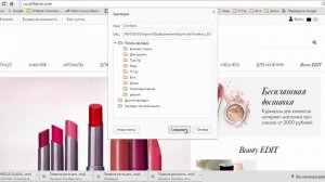 Закладки в браузере. Как создавать папку и переименовывать.