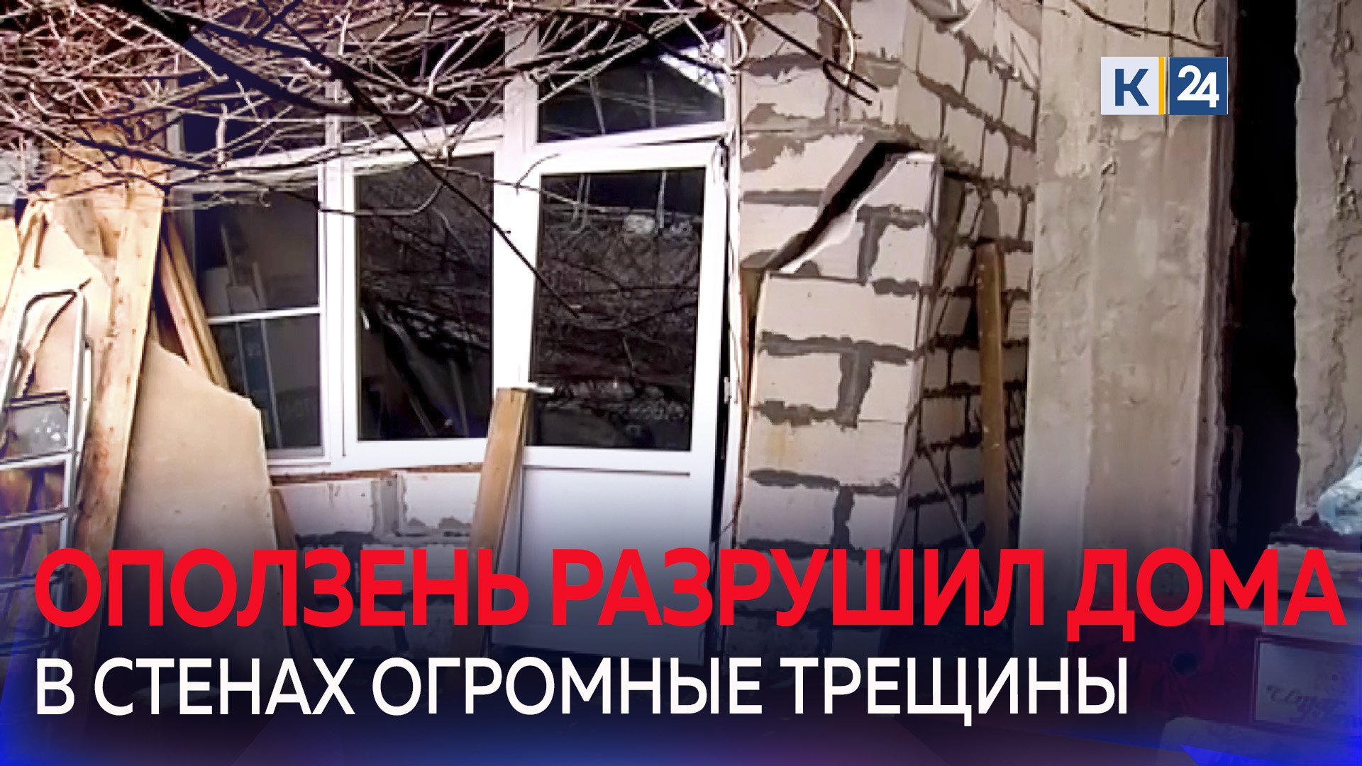 В Туапсе десятки домов пострадали от оползня