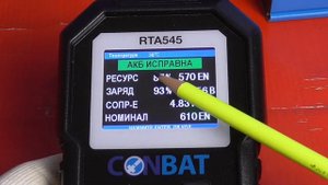 ОБЗОР: CONBAT RTA 545 - тестер аккумуляторных батарей