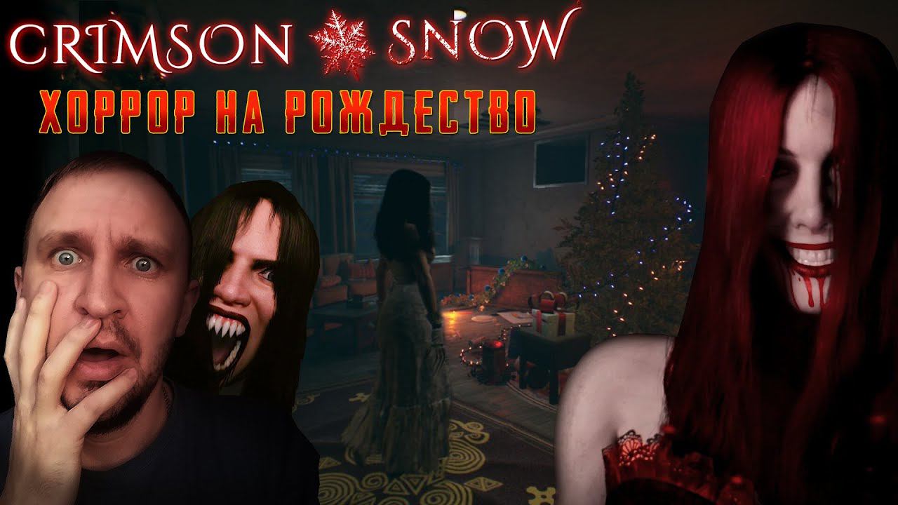 CRIMSON SNOW ПОЛНОЕ ПРОХОЖДЕНИЕ БЫВШАЯ СОШЛА С УМА ХОРРОР С DVGAME