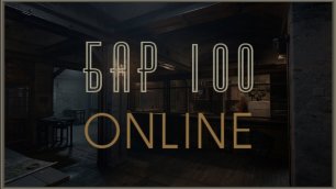 Bar «100 Roentgen» Online  Official Timelapse on USA server