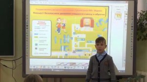 Безопасный маршрут дом    школа    дом