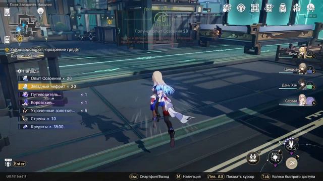 Honkai: Star Rail смотреть онлайн