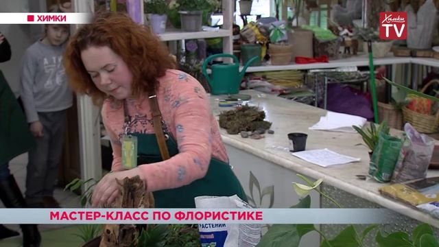 Мастер-класс по флористике. 20.03.19 смотреть онлайн