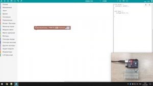 #ArduBlock 2.0 - Wiki Учебник - Входы / Выходы - Аналоговый PWM выход
