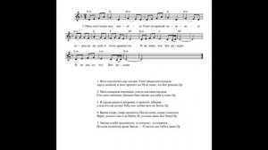 Ночь спустилась над землею. (Колыбельная). Ноты. (Lullaby. Notes)