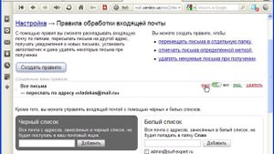 Как сделать отключение переадресации Яндекс почты
