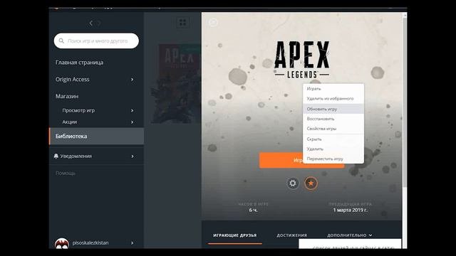 Вылетает Apex