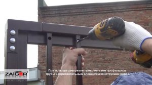 Установка решётчатого заполнения полотна ворот профильной трубой