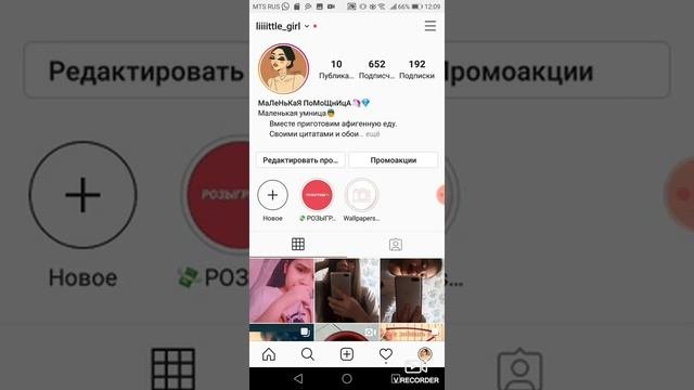 КАК УБРАТЬ ОГРАНИЧЕНИЕ В ИНСТАГРАМ?
