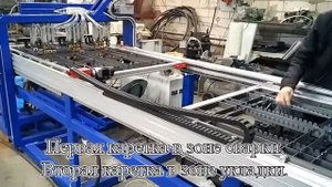 Машина для производства POS-материалов из проволоки(полки, корзины, решетки и др.)