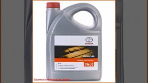 Моторное масло TOYOTA Premium Fuel Economy 5W-30 5л (08880-83389)