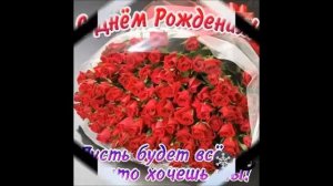 С Днём Рождения, мамочка!!!!!!!!