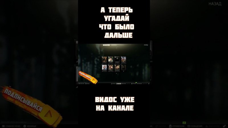 escape from tarkov (а теперь угадай что было дальше) #shorts