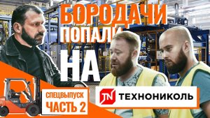 Результаты теста продукции. Инсайты МИЛЛИАРДЕРА. Наставник Рыбакова - кто он? СПЕЦВЫПУСК - Часть 2.
