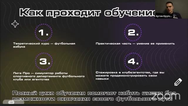 Итоговый вебинар Футбологики 2022 смотреть онлайн