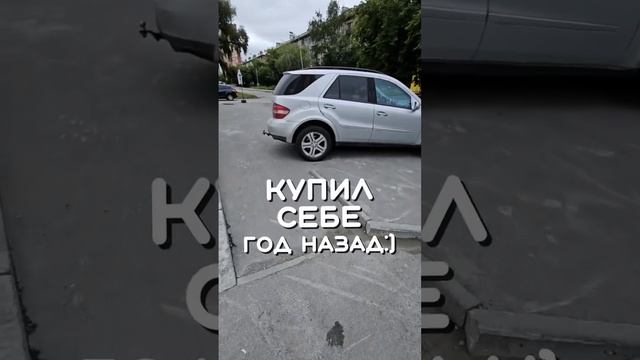 Купил старый мерседес и ничего в нем не делаю!