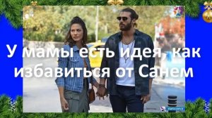 АНОНС И ОПИСАНИЕ 27 серии Ранняя пташка