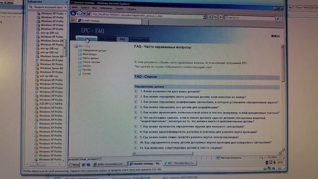 24autocd.ru :: Mercedes-Benz EWA EPC :: ВВЕДЕНИЕ смотреть онлайн