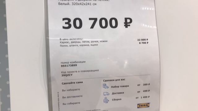 Ophus IKEA обзор комбинаций для хранения/#Икеа смотреть онлайн