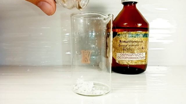 Реакция САЛИЦИЛОВОЙ КИСЛОТЫ, СТРЕПТОЦИДА и КОНЦЕНТРИРОВАННОЙ СЕРНОЙ КИСЛОТЫ. Опыты по химии. смотреть онлайн