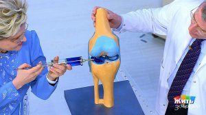 Совет за минуту: укол гиалуроновой кислоты в колено. Жить здорово! Фрагмент выпуска от 25.06.2018
