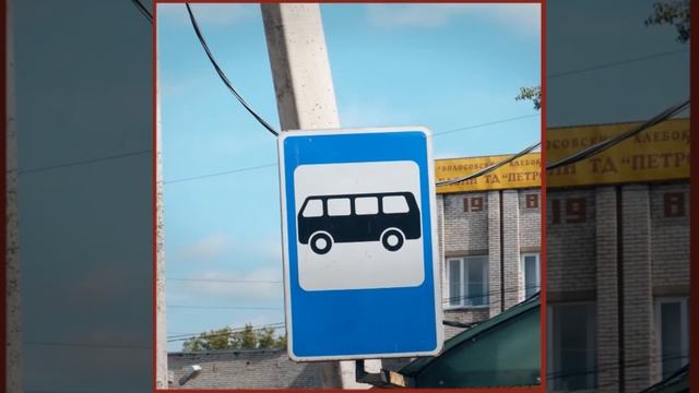 Волосово (автовокзал)