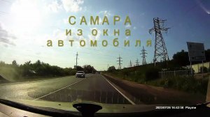 По дорогам России  Самара из окна автомобиля  2023