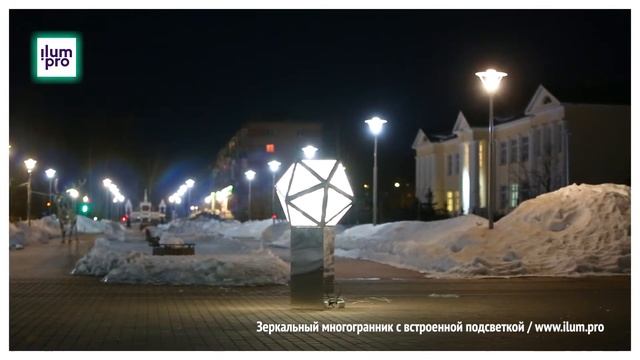 Зеркальный многогранник из металла и пластика с встроенной подсветкой / Айлюм Про смотреть онлайн