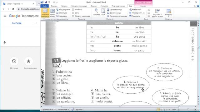 y 005 Урок Итальянского Языка Unita - 2  Lesercizio 5 - 14    20210423