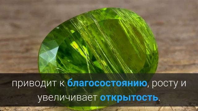 Значение драгоценных камней Опал, Перидот, В Ютуб смотреть онлайн