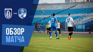 Видеообзор матча «Шинник» (Ярославль) - «Динамо» (Вологда)