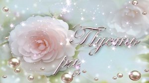 Поздравление Нины с днём ангела /  открытка для Нины