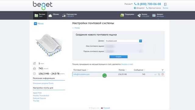 Как настроить отправку почты с сайта на 1с-Битрикс смотреть онлайн