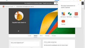 Как изменить название канала youtube 2015