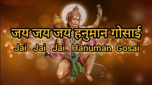 Jai Jai Jai Hanuman Gosai Lyrics | जय जय जय हनुमान गोसाई |HARIHARAN|GULSHAN KUMAR| Hindi text