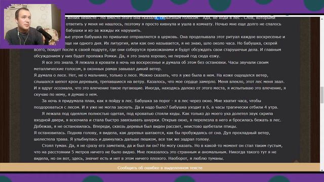 Фикбук. Ты можешь лучше [ТМЛ#1]. "Туманный Лес" смотреть онлайн