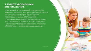 Дистанционный курс обучения «Дошкольная педагогика» - 6 секретов, как стать любимым воспитателем