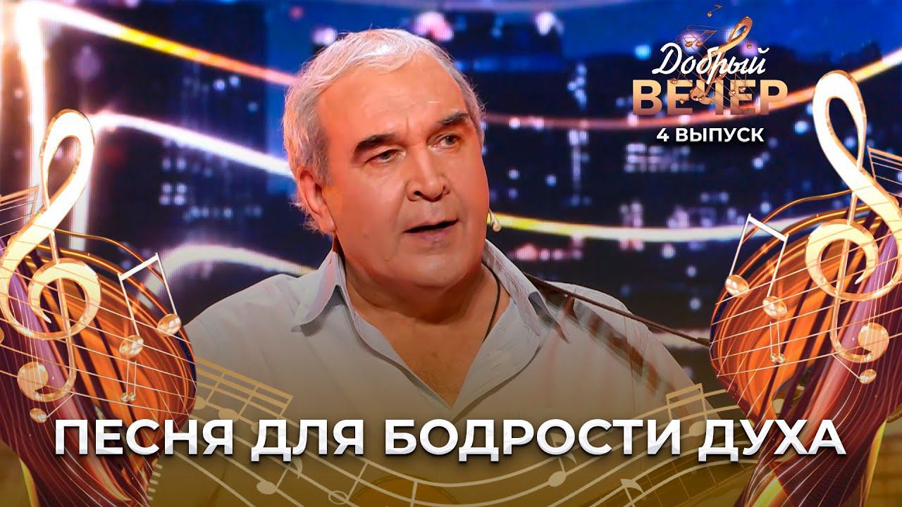 Артур Федорович | Утренняя гимнастика. ДОБРЫЙ ВЕЧЕР!