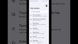 СРОЧНО ОТКЛЮЧИ ЭТУ НАСТРОЙКУ Google, КОТОРАЯ ЖРЕТ БАТАРЕЮ!