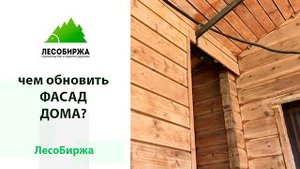 Краска Vinha, NORDICA EKO и гидромасло Renner YS M300